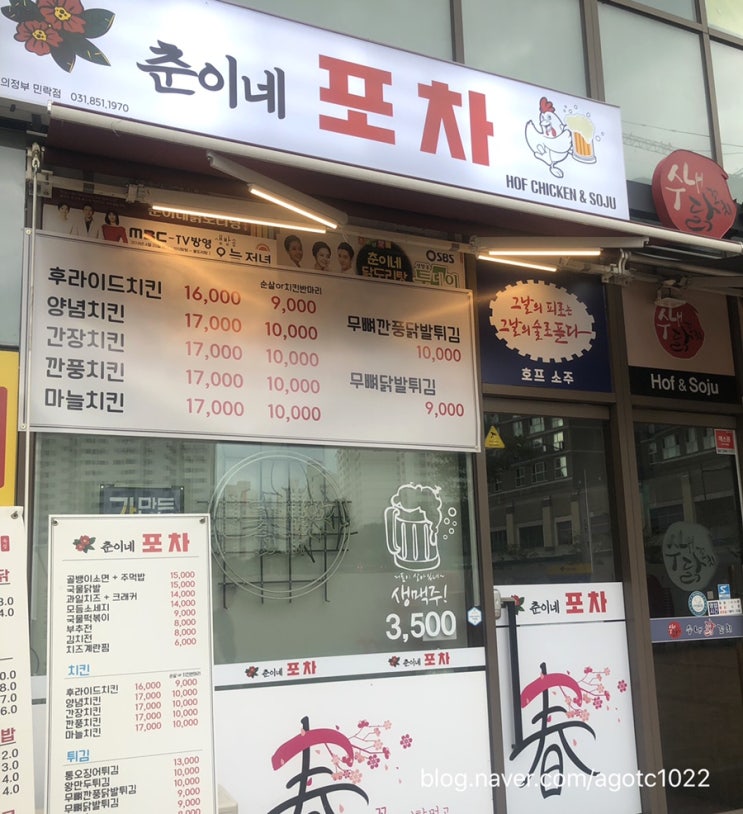  [민락2지구 춘이네닭도리탕] 꽃게가 있는 꽃도리탕 굿뜨~