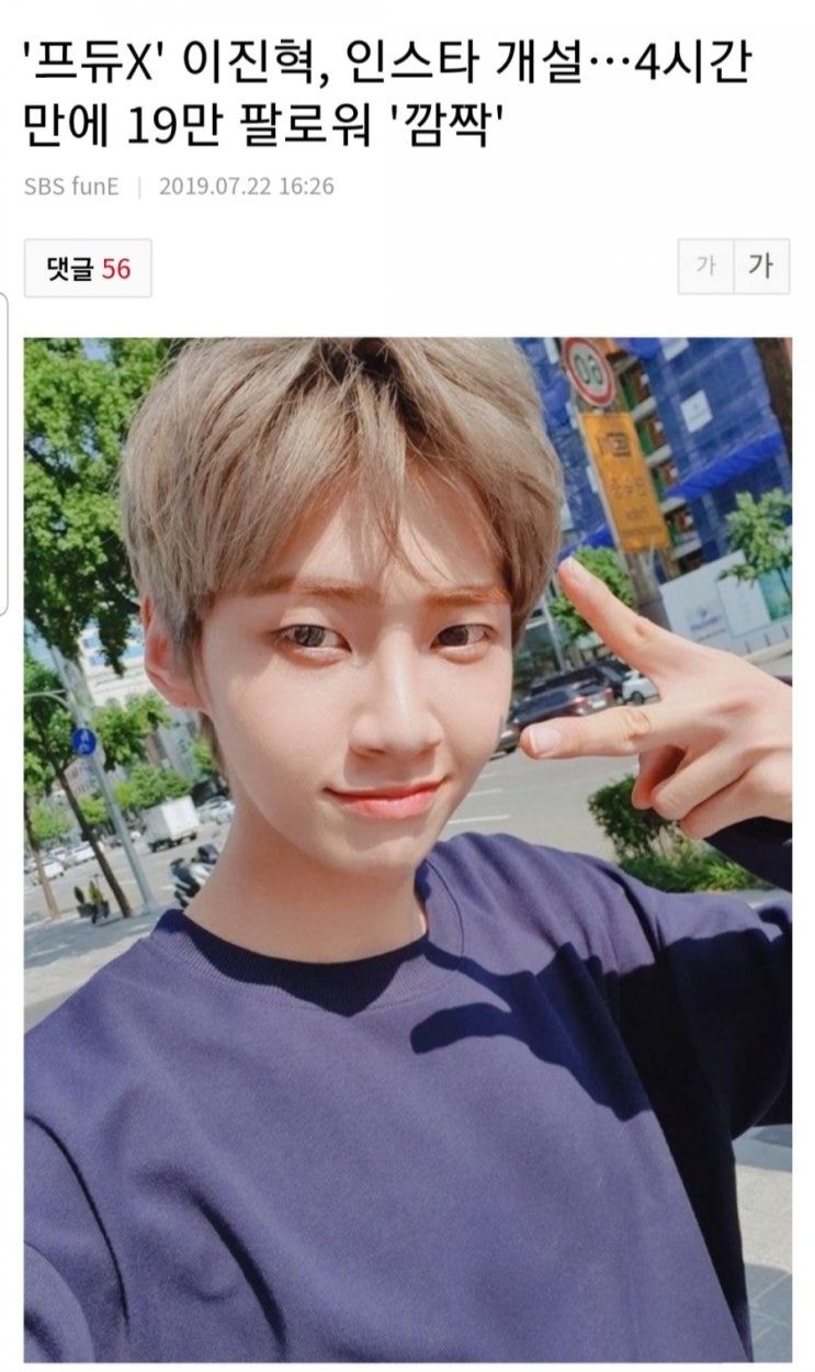  이진혁 손편지 & 인스타개설(ljh_babysun)_꽃길만걷자