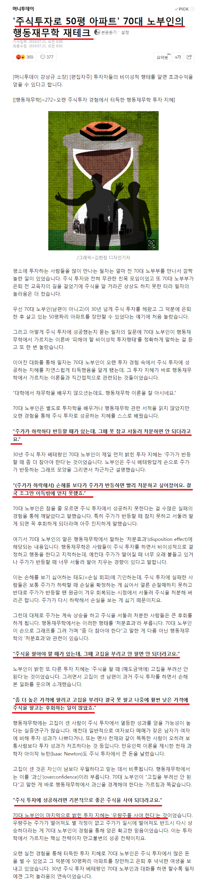 삼성전자와 SK하이닉스,(주식) 내년(2020년)에는 어떻게 변화될까?! : 네이버 블로그