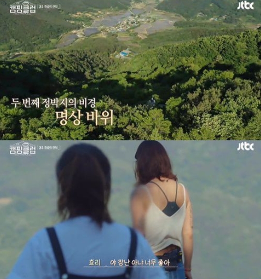  경주화랑의 언덕 오른 캠핑클럽 핑클멤버가 보인 반응은? 