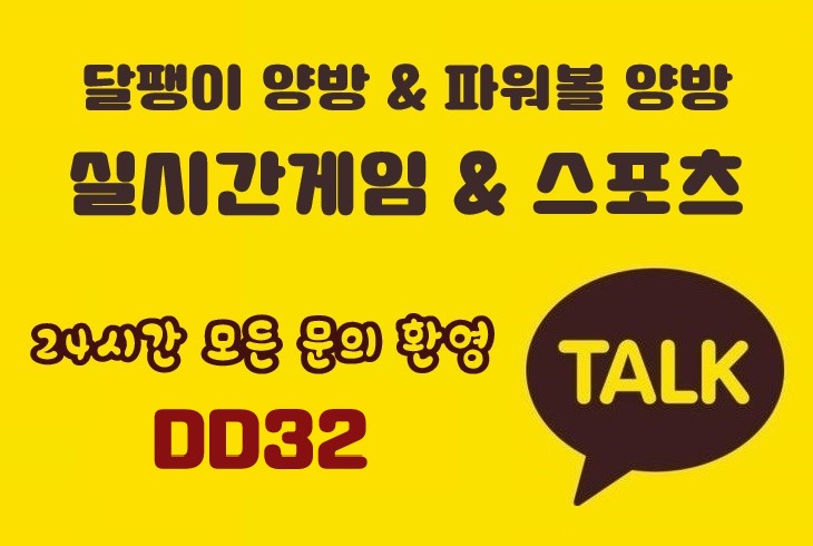  달팽이 양방으로 수익내기 어렵지 않아요 !