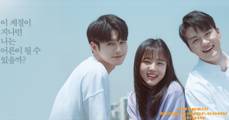 열여덟의 순간 등장인물관계도 몇부작 줄거리 재방송 JTBC 월화드라마 바람이분다 후속 열여덟의 순간 등장인물관계도 몇부작 줄거리 재방송 JTBC 월화드라마 바람이분다 후속