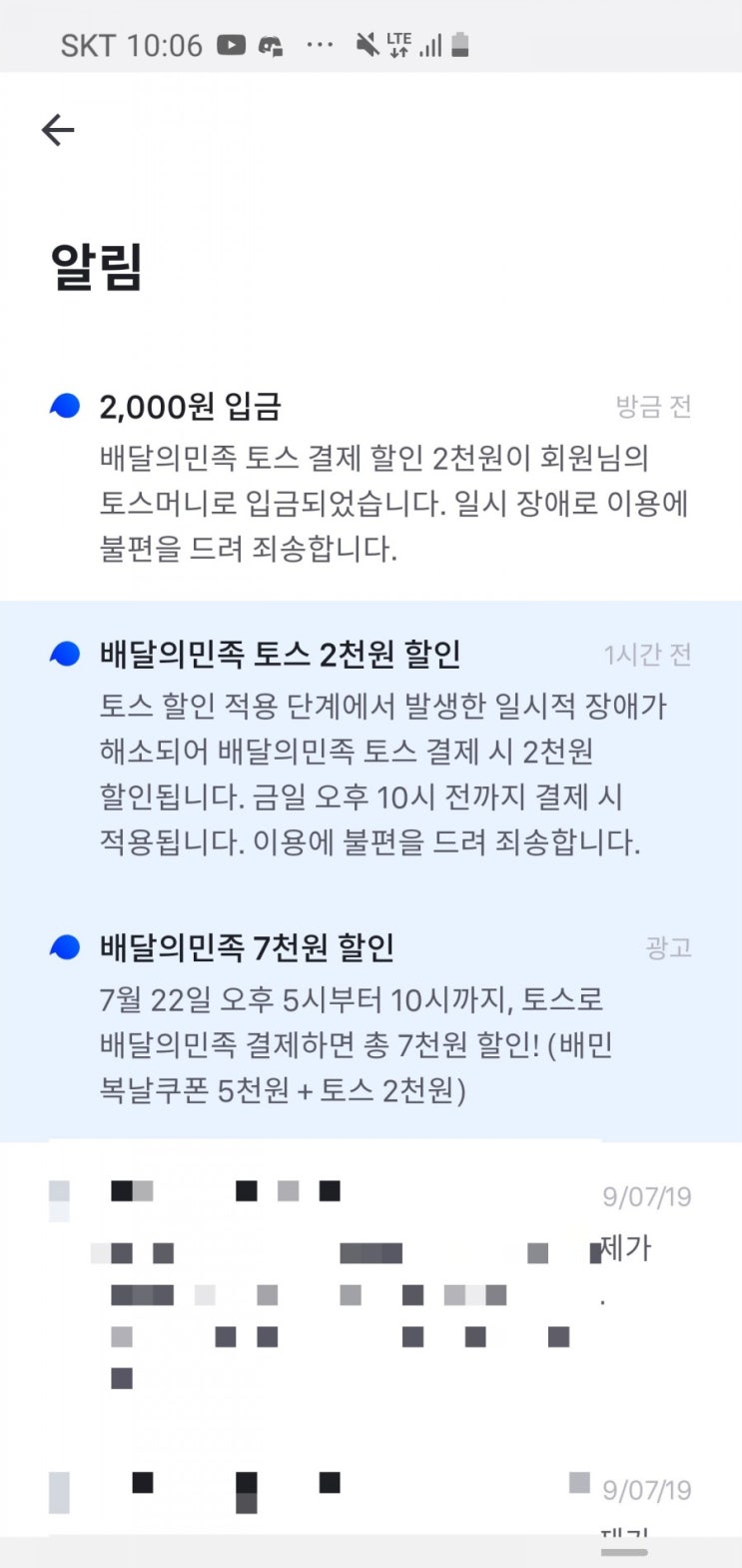  토스서버는 맨날 터지내