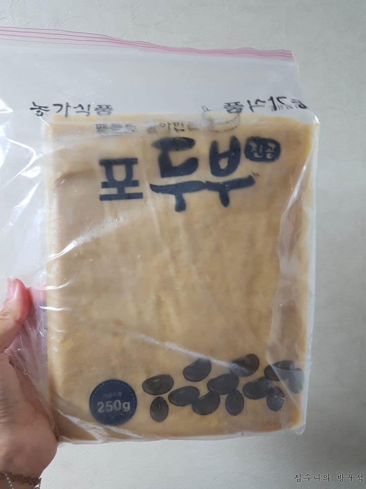 [매일매일 버리기]D+601_포두부