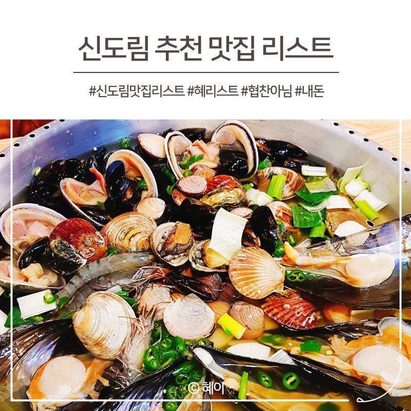신도림 맛집 디큐브 백화점 태국 요리 이스트바이케이트
