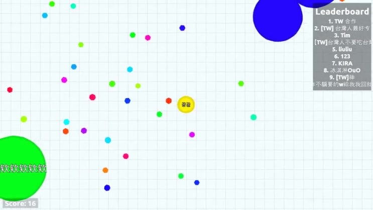  세포키우기 게임하기 Agar.io