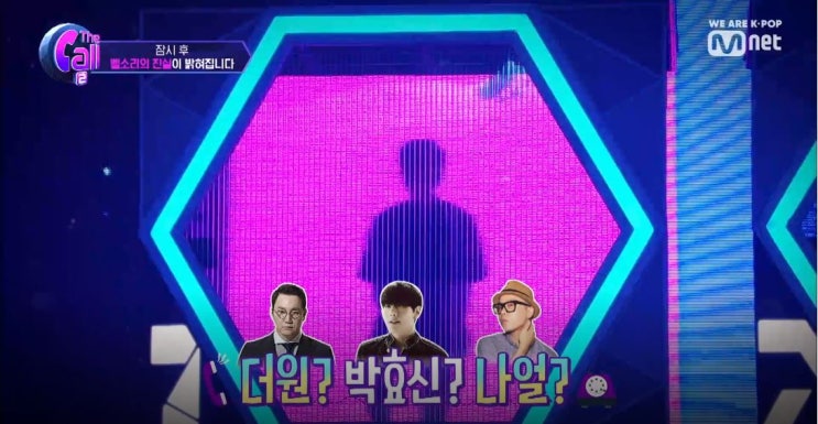  더콜2 유브이x엔플라잉도 깜짝 놀란 2차 라인업 아티스트!