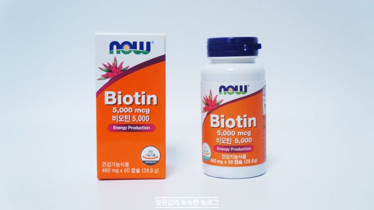 비오틴 추천 , 믿고 먹을 수 있는 나우푸드 비오틴 5000mcg 비오틴 추천 , 믿고 먹을 수 있는 나우푸드 비오틴 5000mcg