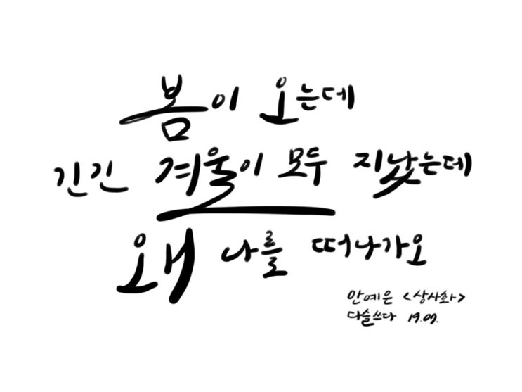  0722 캘리 일기