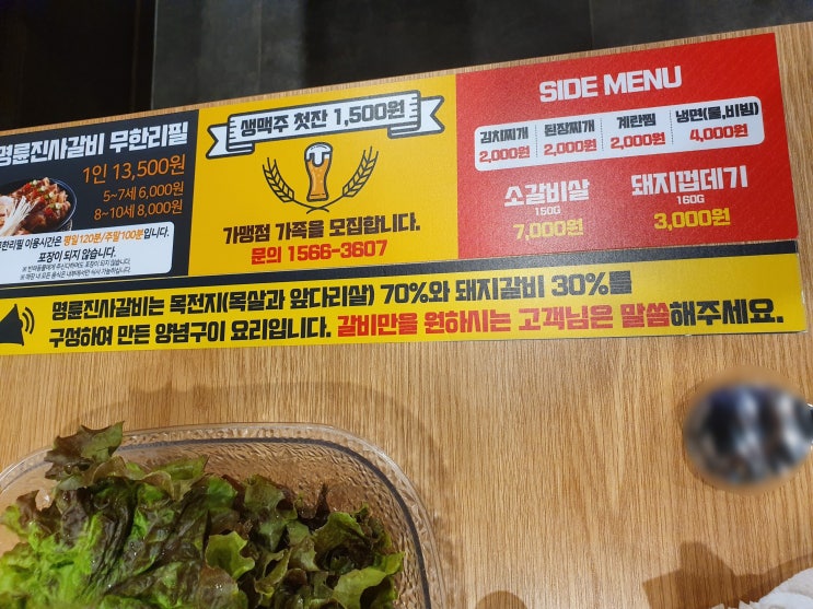  [상도동] 무한리필 돼지갈비 '명륜진사갈비'