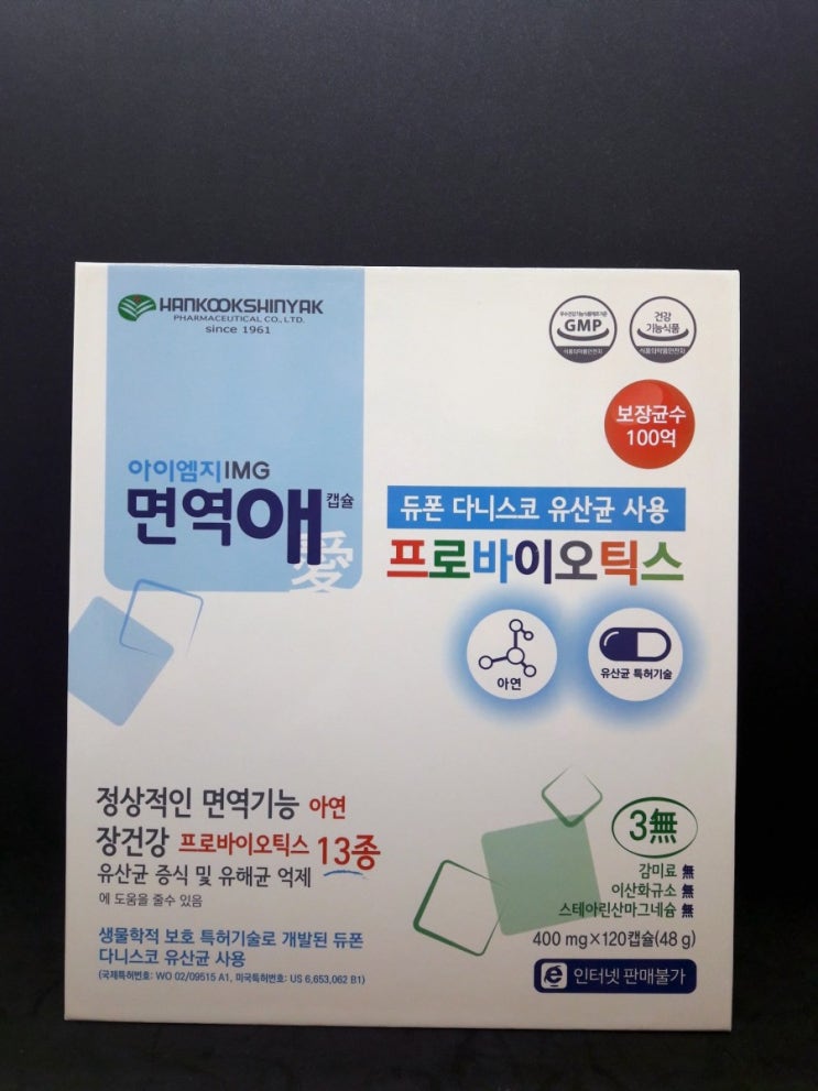  [홈플러스 잠실점 잠실미소약국] 면역애프로바이오틱스,아연,프락토올리고당,상황버섯,상황균사체배양추출물분말,프리바이오틱스,부모님프로바이오틱스,부모님프로바이오틱스,인공합성제무