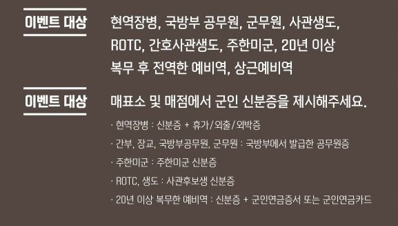 메가박스군인할인 군인콤보 1인 6천원 영화싸게보세요! : 네이버 블로그 메가박스군인할인 군인콤보 1인 6천원 영화싸게보세요! : 네이버 블로그