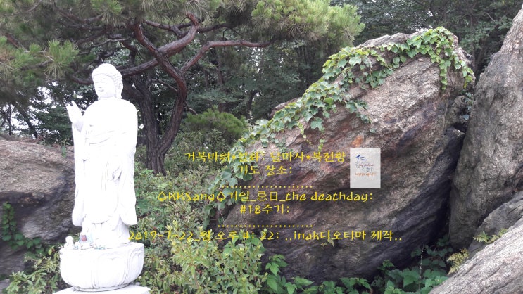  ....거북바위*설화+달마사*복전함: 기도: .......한여름 단상: .. KKSang기일_기림:
