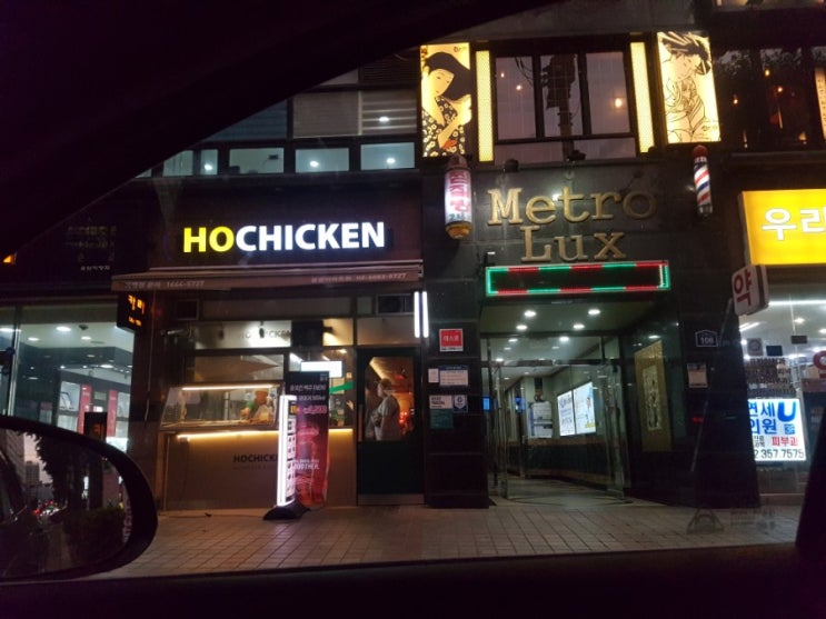  HO CHICKEN - 치슐랭 호치킨 응암점 메뉴