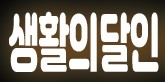 2019년 7월22일 생활의 달인 680회(대반점파탕수육,은둔식달,김포비빔국수,국가대표숨참기달인,인천1세대쫄면달인,신일반점,뚝방국수,만복분식,의정부시수영연맹수영장,대한수중핀수영협회)위치,주소,연락처,전화번호 2019년 7월22일 생활의 달인 680회(대반점파탕수육,은둔식달,김포비빔국수,국가대표숨참기달인,인천1세대쫄면달인,신일반점,뚝방국수,만복분식,의정부시수영연맹수영장,대한수중핀수영협회)위치,주소,연락처,전화번호