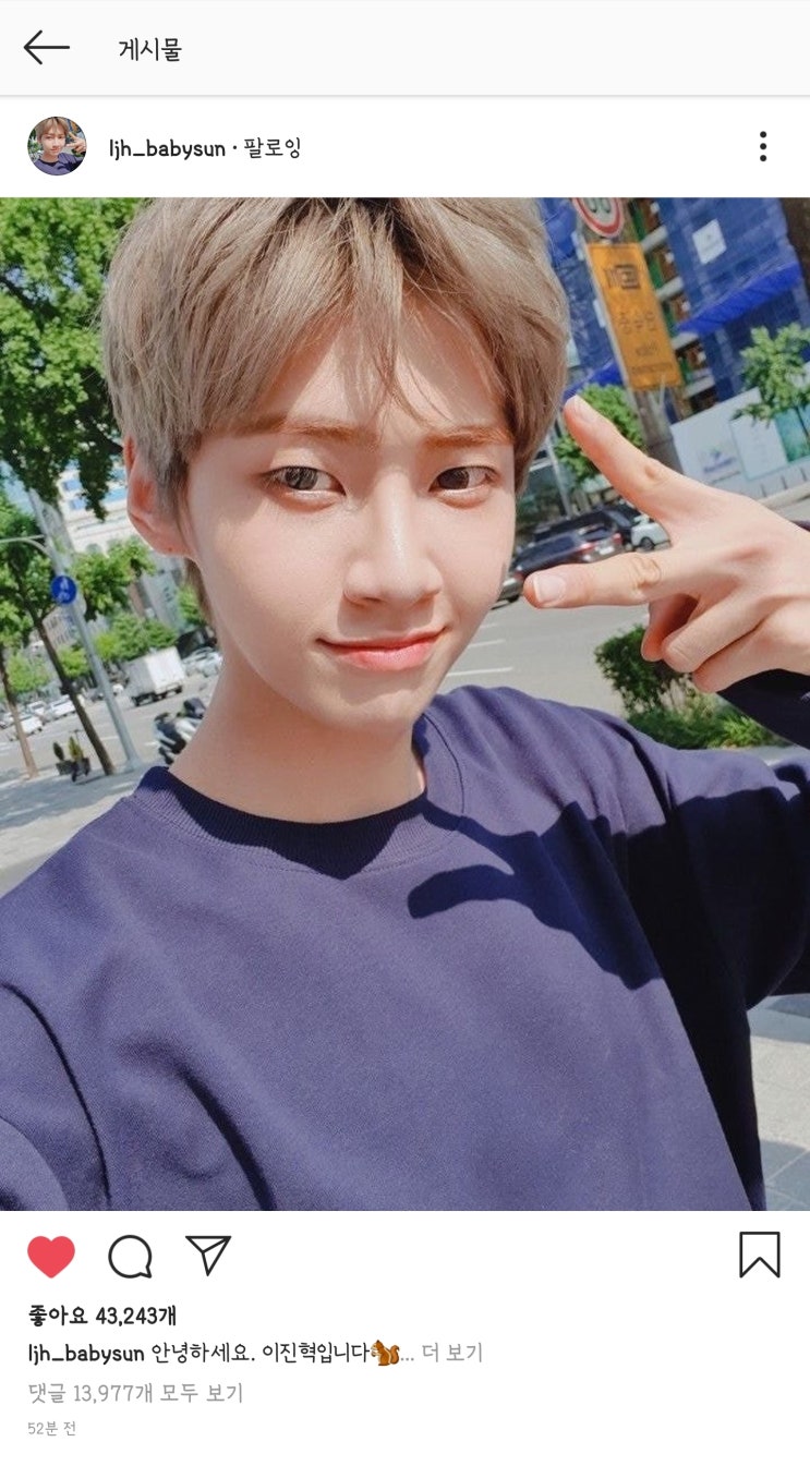  와 진혁이 인스타 한다