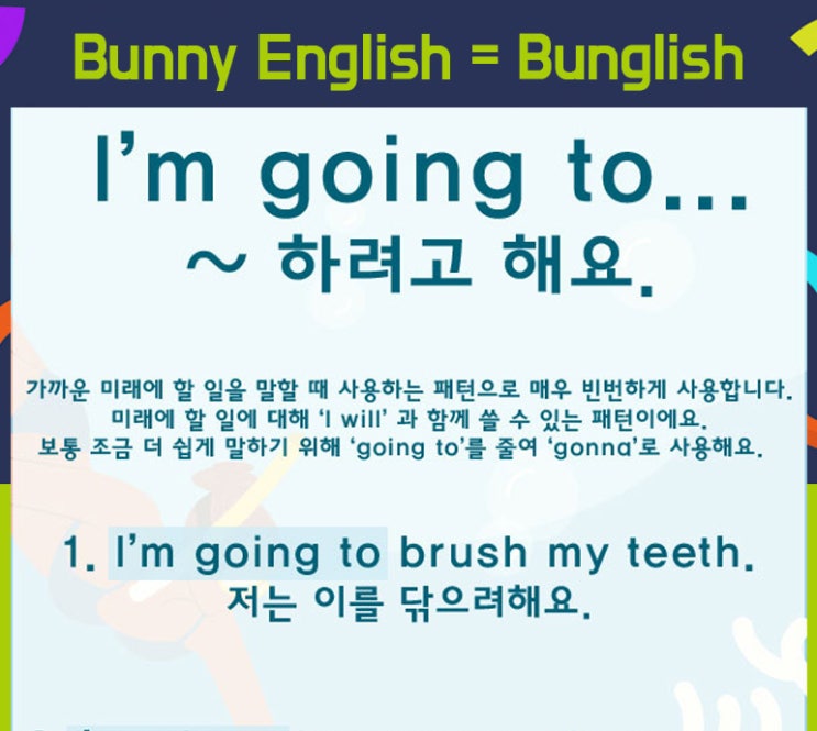 [매일매일 영어]Everyday English + 7 day I'm going to ~ (feat.문명진 How How am I supposed ~)[서대문 마포 양천원어민회화]
