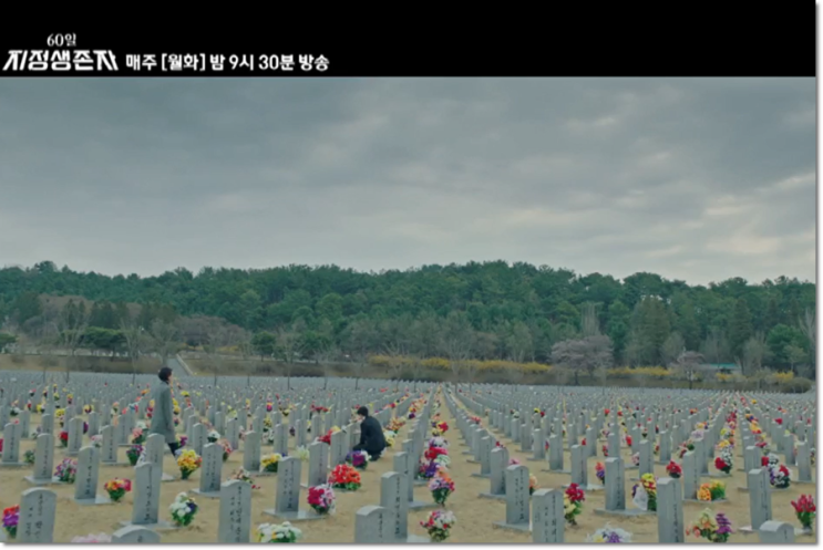  [빈포토의드라마_130] tvN 월화드라마 60일 지정 생존자 7화 본방중