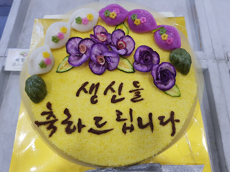 떡애날 사진 1