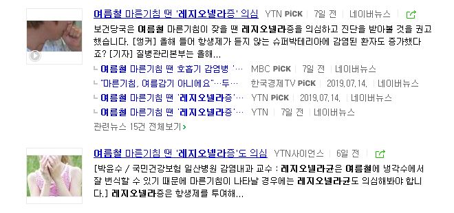  [KOTITI시험연구원]_여름철 레지오넬라 주의!!