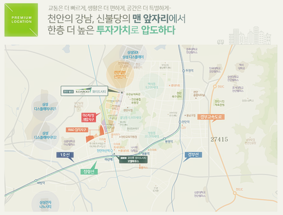  천안 불당동 오피스텔 투자는 볼 것도 없이 코아루 와이드시티?