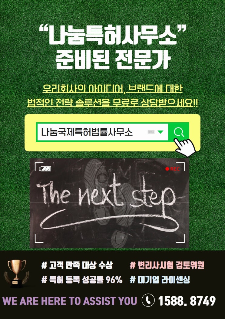  특허상표 아직도 아직도 고민하십니까?