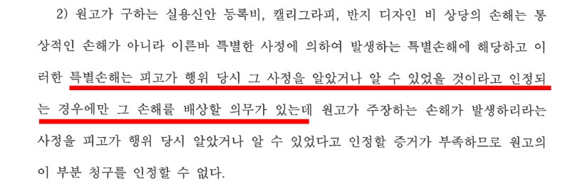 손해배상 소멸시효 및 종류, 금액 책정까지 알아보자! 5