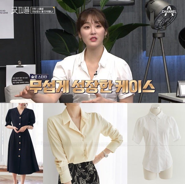 신아영 블라우스 원피스 패션 모아봤어~