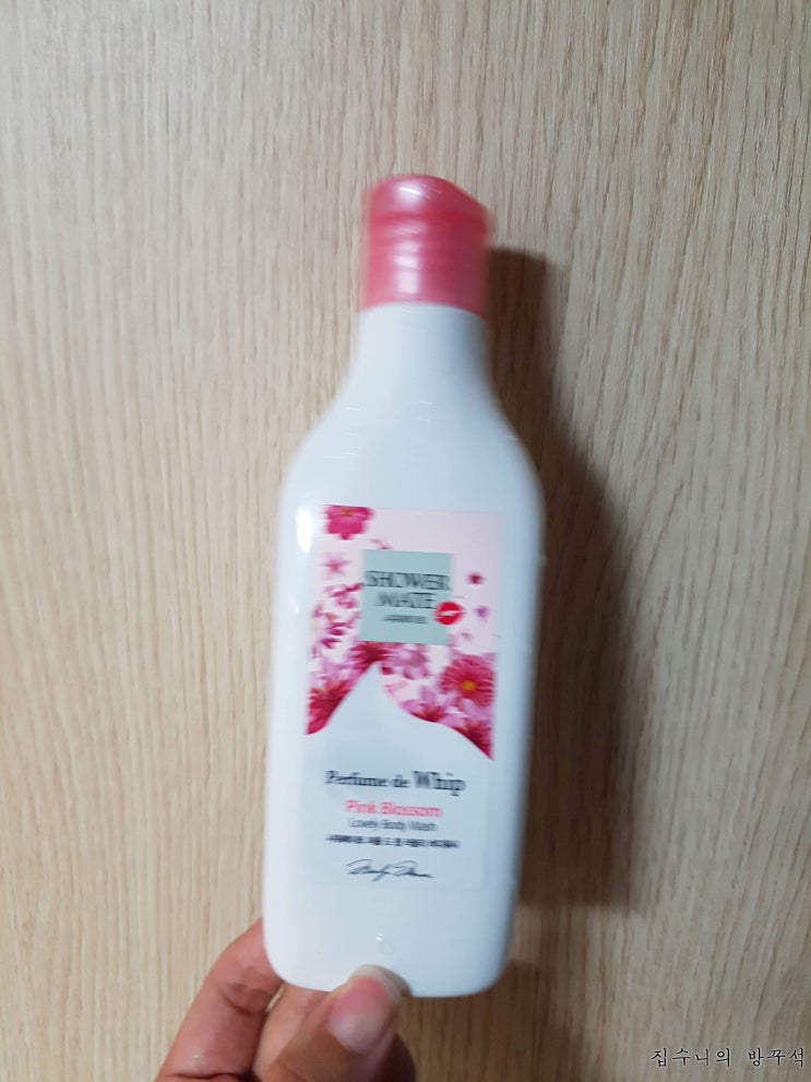  [매일매일 버리기]D+600_바디워시