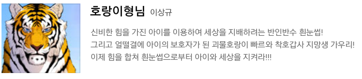  호랑이 형님(네이버 웹툰 추천)
