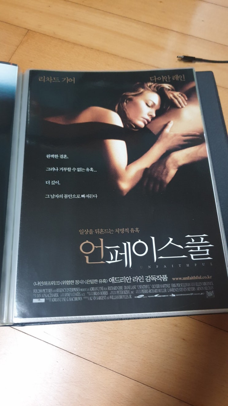  언페이스풀