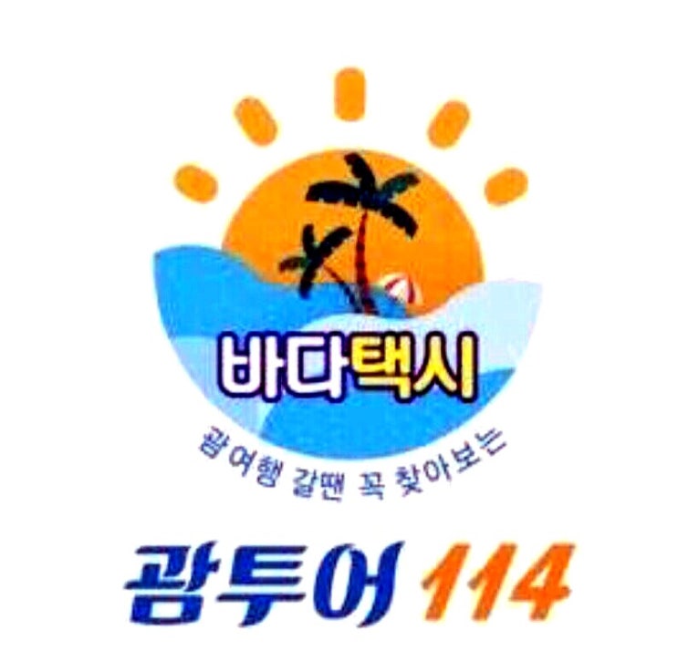  괌여행지 해외여행 준비