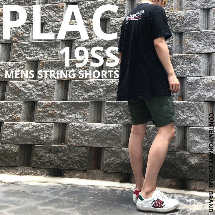  남자 반바지 추천/플랙(PLAC) 반바지로 여름 보내기