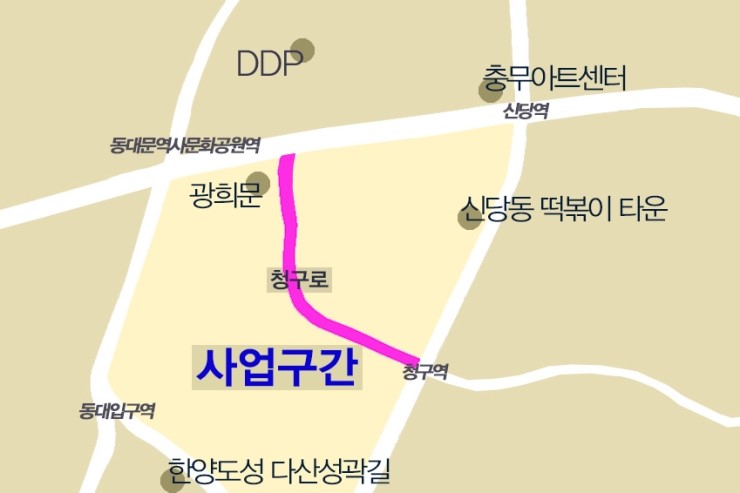  광희문~청구역, 걷기 편한 길로 