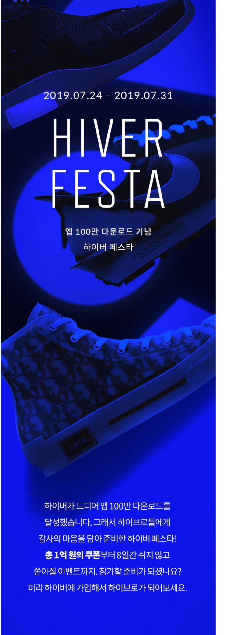  하이버1억 남자옷쇼핑몰 럭키드로우 가즈아~