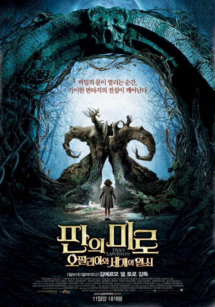  <판의 미로 - 오필리아와 세 개의 열쇠 Pan's Labyrinth, 2006>