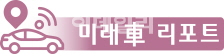 "수소충전소, 주유소보다 안전…경제성 확보가 더 문제" "수소충전소, 주유소보다 안전…경제성 확보가 더 문제"