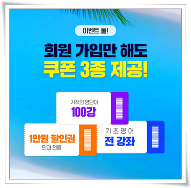  시원스쿨 천원 이벤트 놓치면 손해!