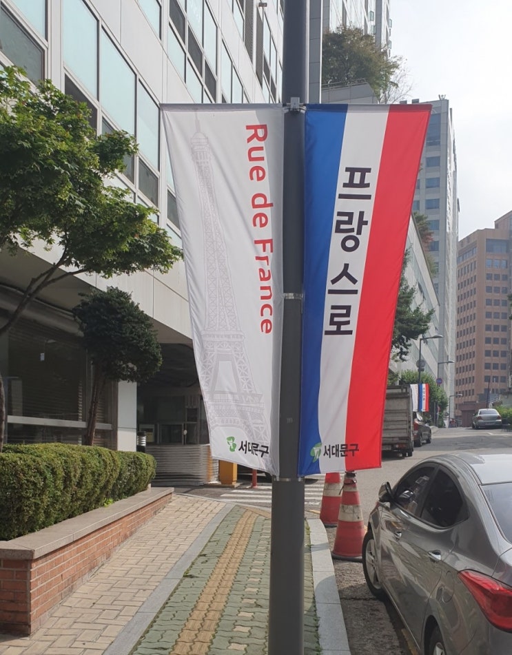  프랑스 레스토랑 르 셰프 블루(Le Chef Bleu)와 프랑스로