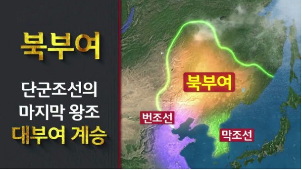  대해모수께서 북부여를 세우었다