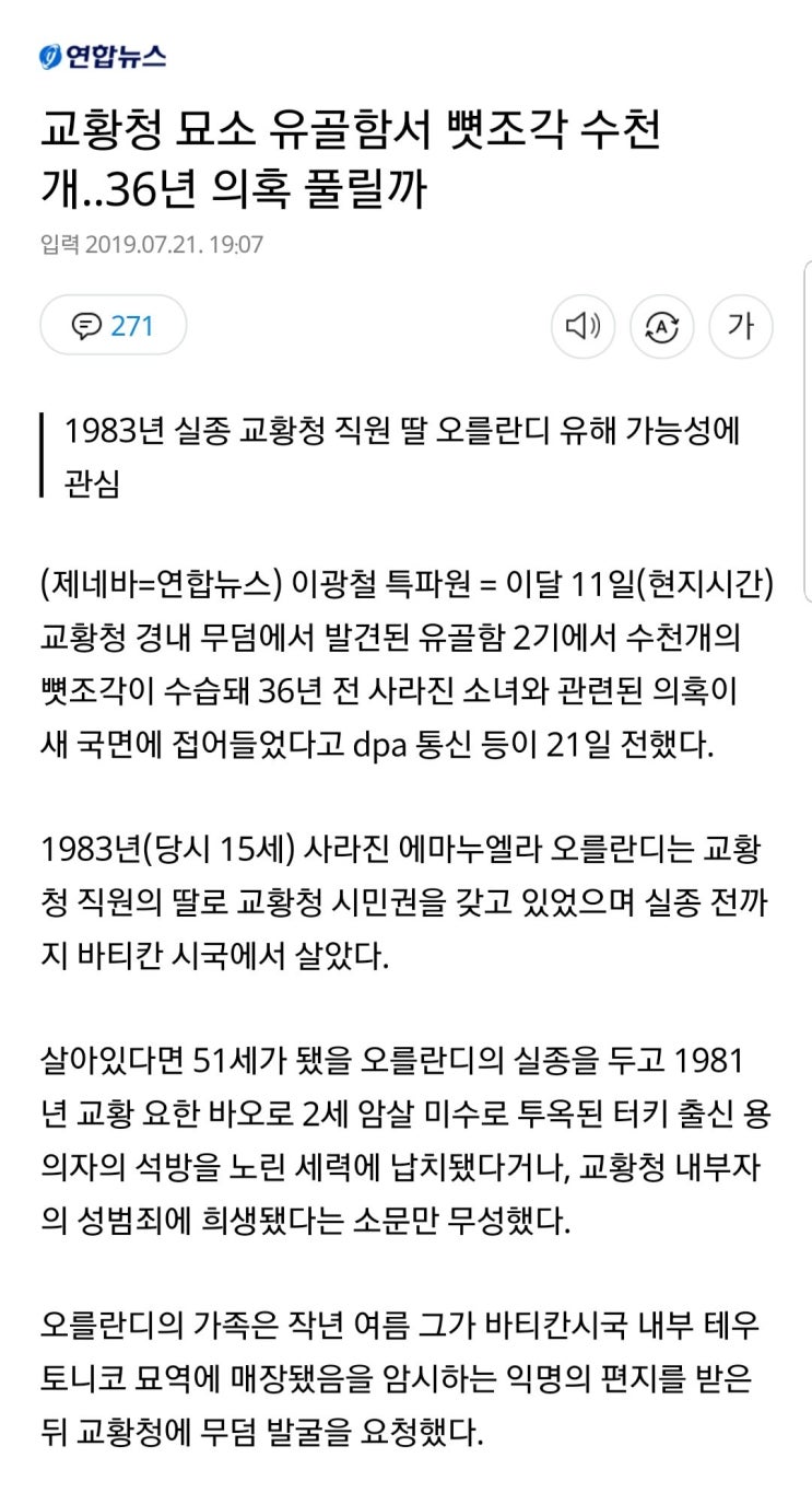  종교는 치외법권이라 남자들끼리 마음껏 살인했구나.
