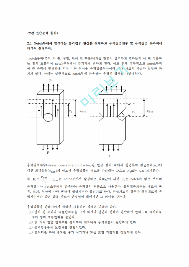 사회과학 박연차 게이트와 한국의 돈 정치 문화 인지행동치료에 대해서 스토리텔링의 기초 좋은 스토리 요건 좋은 스토리 주인공 설정 좋은 스토리 학자 의견 좋은 스토리 정의 스토리텔링