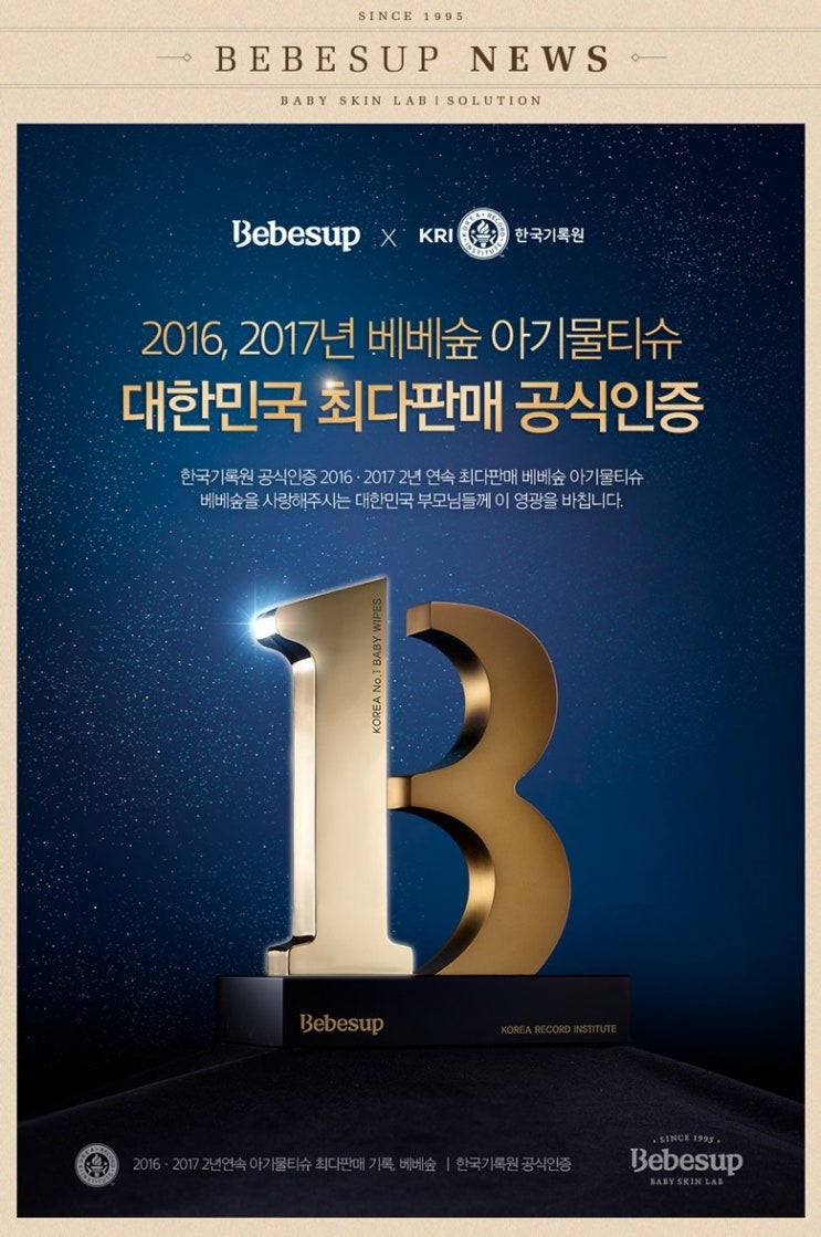  베베숲 저자극 센시티브 엠보싱 물티슈 캡형