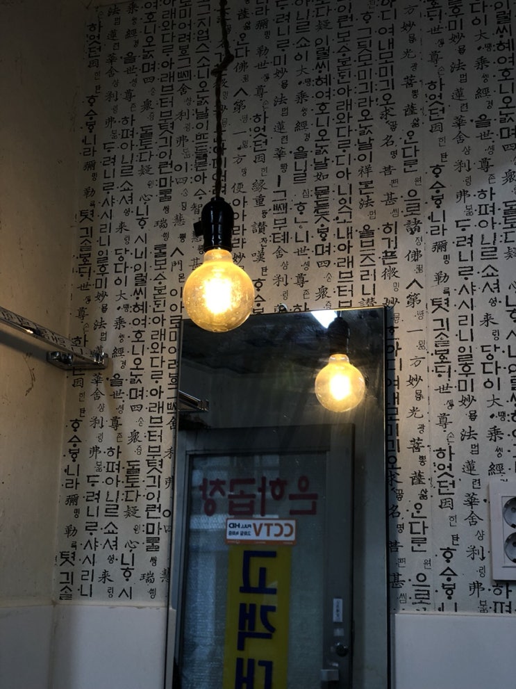  한글과 전구