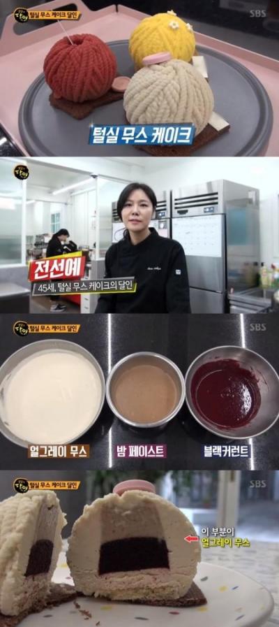 털실무스케이크 칼로 반 잘라보면 생각하지 못한 이미지 얻어... 최근 에스앤에스에서 유행 '생활의 달인' 털실무스케이크 칼로 반 잘라보면 생각하지 못한 이미지 얻어... 최근 에스앤에스에서 유행 '생활의 달인'