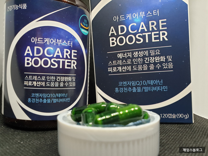 직장인에게 필요한 피로회복영양제 추천 '아드케어부스터' 리뷰 