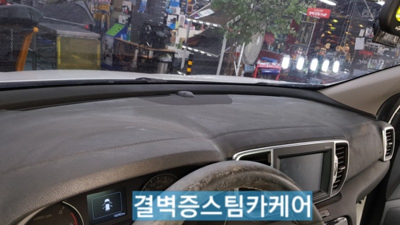 부산 사상구 / 디테일링/세차 / 기아 / 스포티지