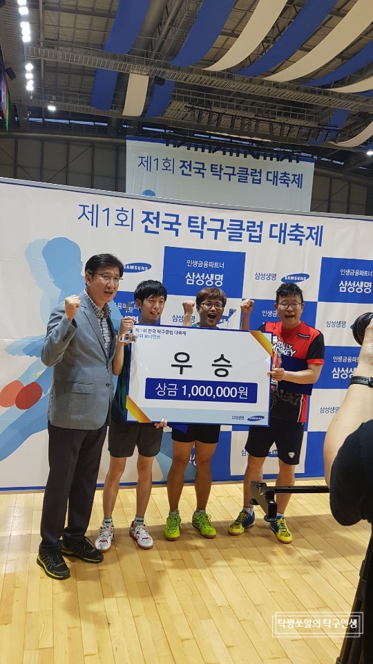  드라마를 쓰고 우승을 차지한 준스클럽 - 제1회 전국 탁구클럽 대축제