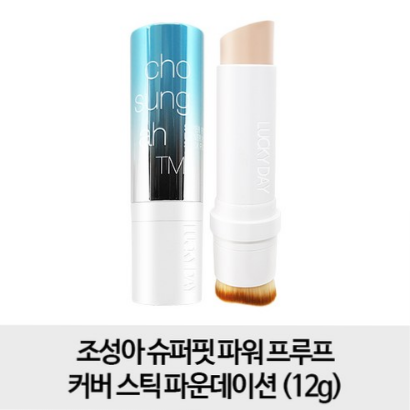  (10% 할인)조성아 [무료배송- 시즌 3 파워프루프-샘플1매증정] TM 슈퍼핏 파워프루프 커버 스틱 파운데이션 12g조성아파워프루프스틱파운데이션