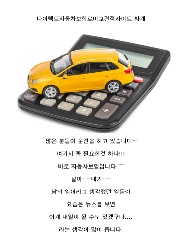  아우디A5보험료 부담없이 방문해요